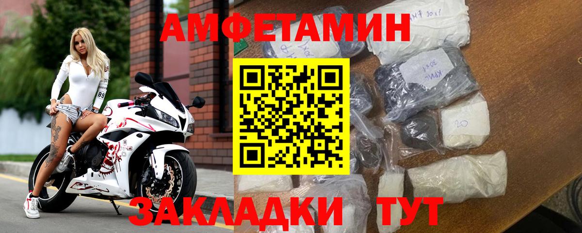 Междуреченск  АМФЕТАМИН  Вход с VPN  АМФ Розовый 