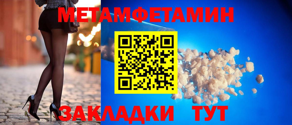 Амфетамин Premium Междуреченск