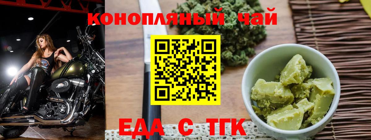 Cannafood конопля  Вход с VPN  Междуреченск 
