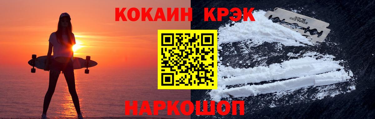 COCAIN FishScale Междуреченск