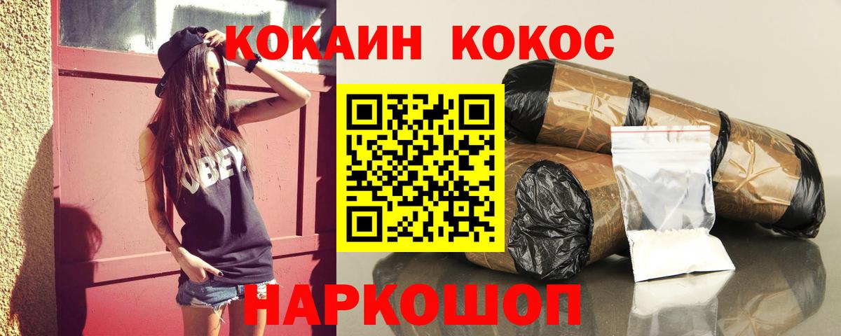 Кокаин 99%  COCAIN  Кокаин Columbia  Междуреченск  Вход с VPN 