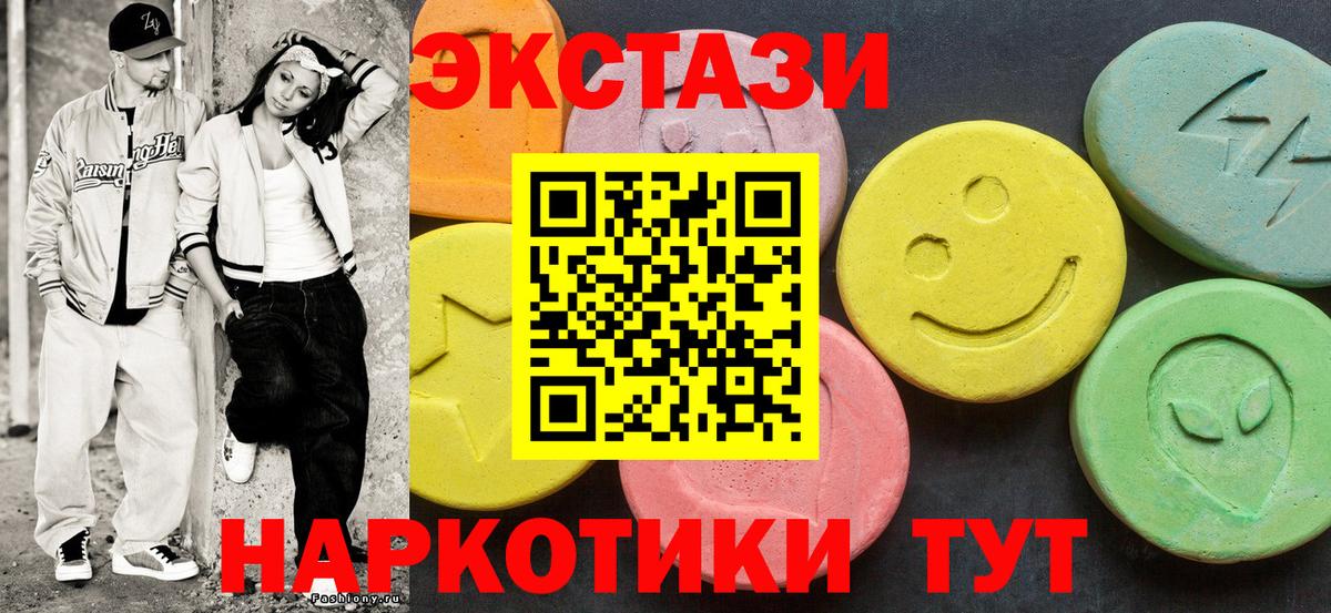 mega tor  Ecstasy MDMA  Вход с VPN  Ecstasy TESLA  Междуреченск  ЭКСТАЗИ 