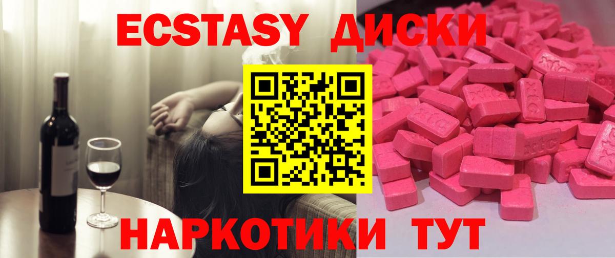 Экстази Cube Междуреченск