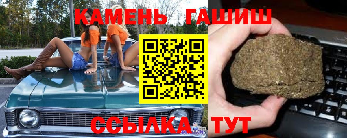Гашиш хэш Междуреченск