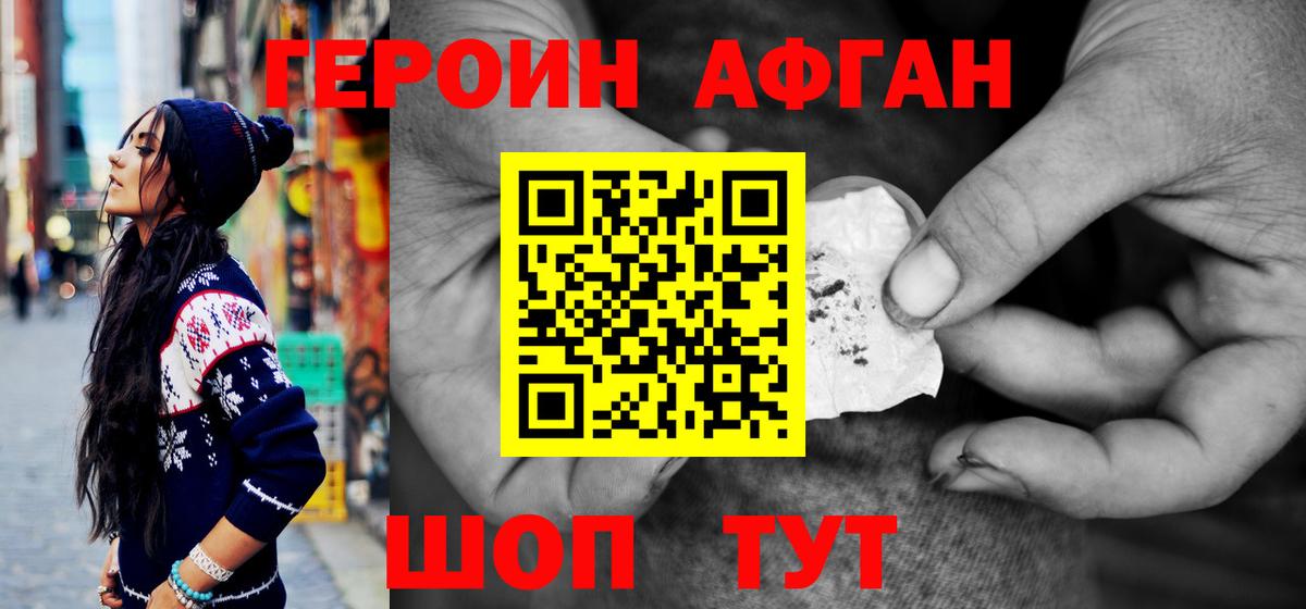 Междуреченск  Героин  Вход с VPN  ГЕРОИН Heroin 