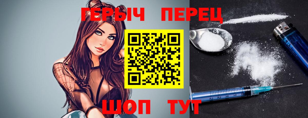 ГЕРОИН афганец Междуреченск