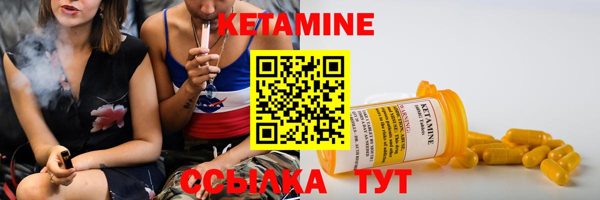 КЕТАМИН ketamine  Вход с VPN  Междуреченск  Кетамин ketamine 