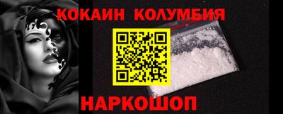 кокаин колумбия Волжский