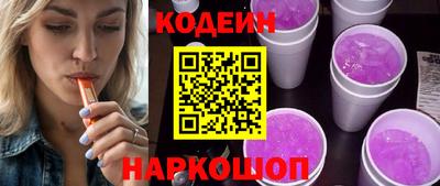 кокаин Волгодонск