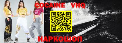 кокаин колумбия Волжский