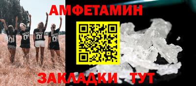 мет Волжск