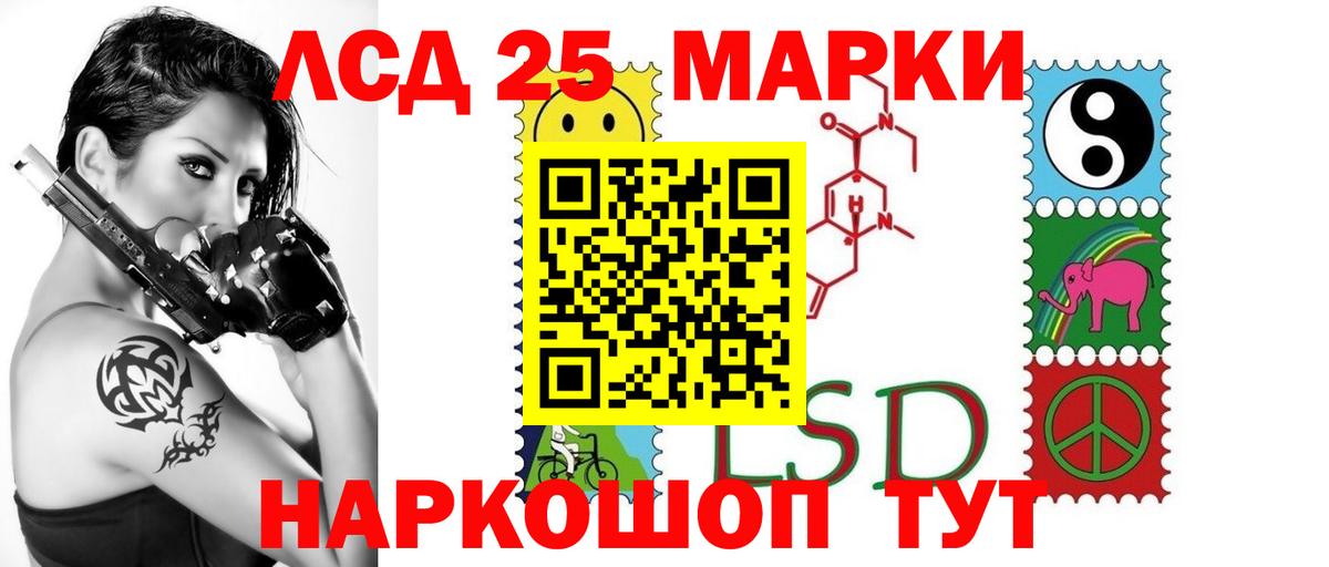 LSD-25 экстази ecstasy Междуреченск