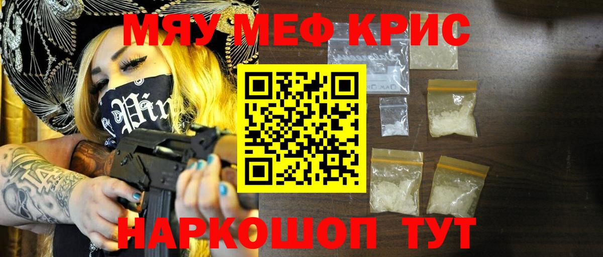 Мефедрон  Междуреченск