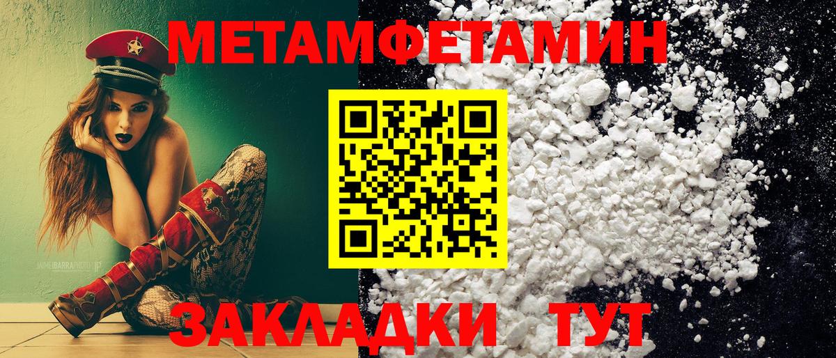 Метамфетамин винт Междуреченск