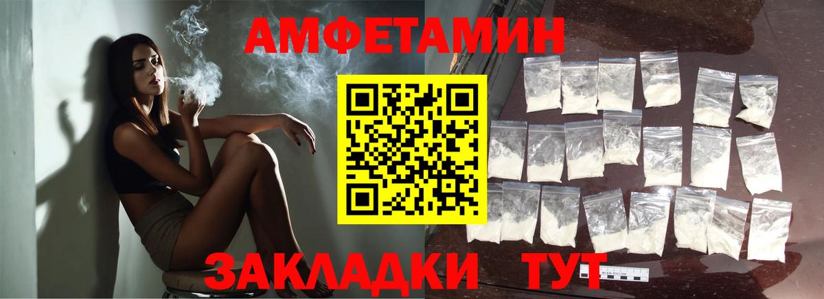 Метамфетамин Декстрометамфетамин 99.9%  Метамфетамин Декстрометамфетамин 99.9%  Вход с VPN  Междуреченск 