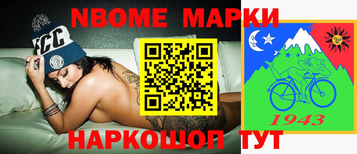 Марки N-bome 1,5мг  Вход с VPN  Наркотические марки  Марки N-bome 1,5мг  Междуреченск 