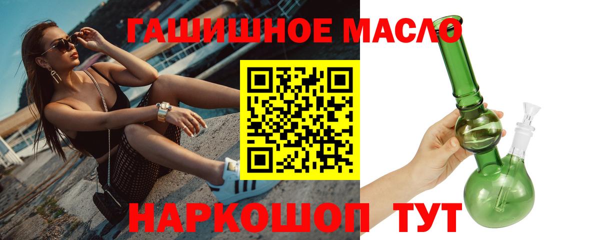 Междуреченск  ТГК THC oil  MEGA ТОР  ТГК гашишное масло  Вход с VPN 